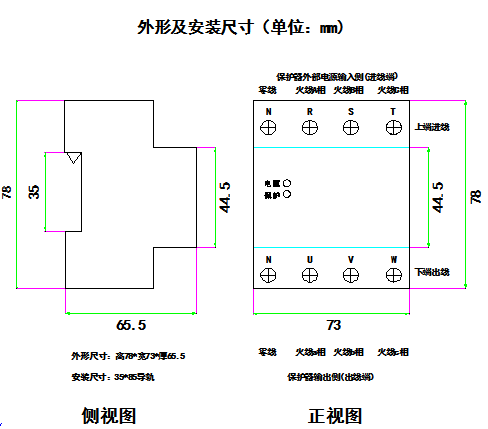 HNZF6-60A三相電源保護(hù)器